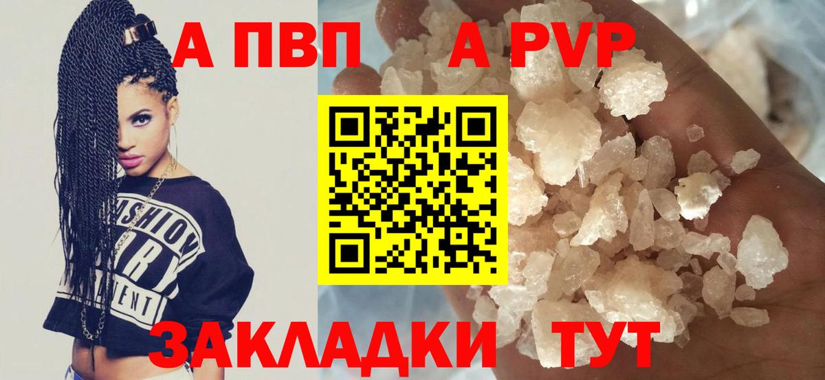 Alpha-PVP Crystall Волжский