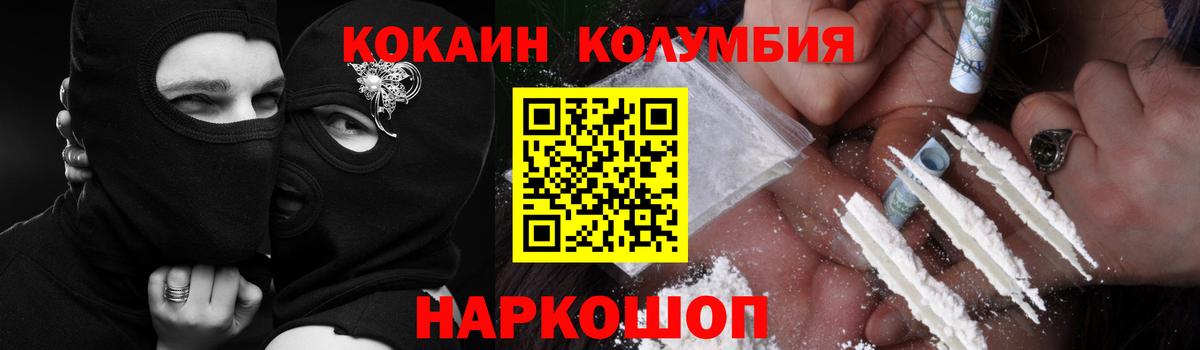 Кокаин  Вход с VPN  Волжский  Cocaine 98% 