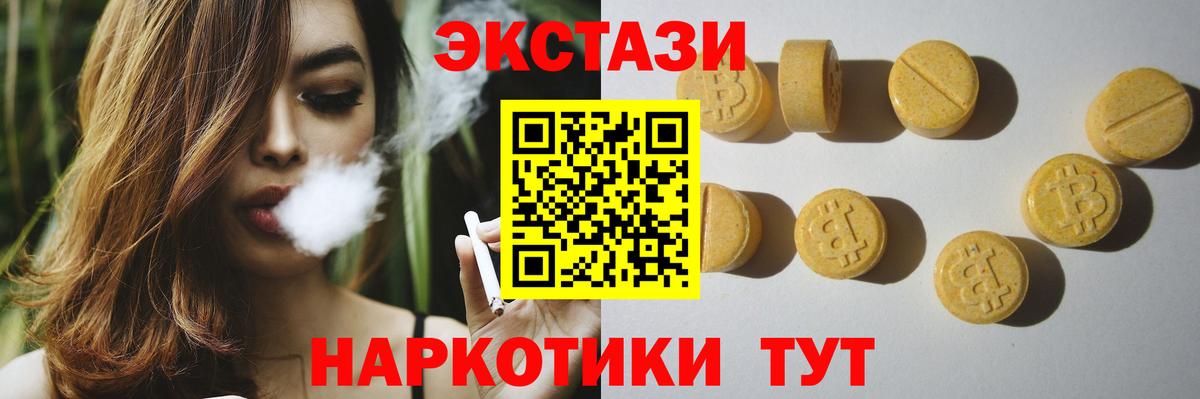 Волжский  Ecstasy XTC  Вход с VPN  Ecstasy  Экстази Punisher 