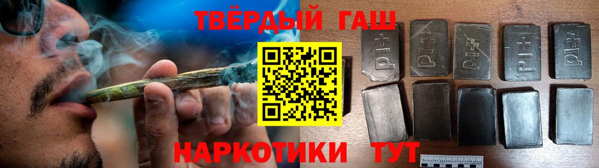 ГАШ Cannabis  ГАШИШ  Волжский  Вход с VPN 
