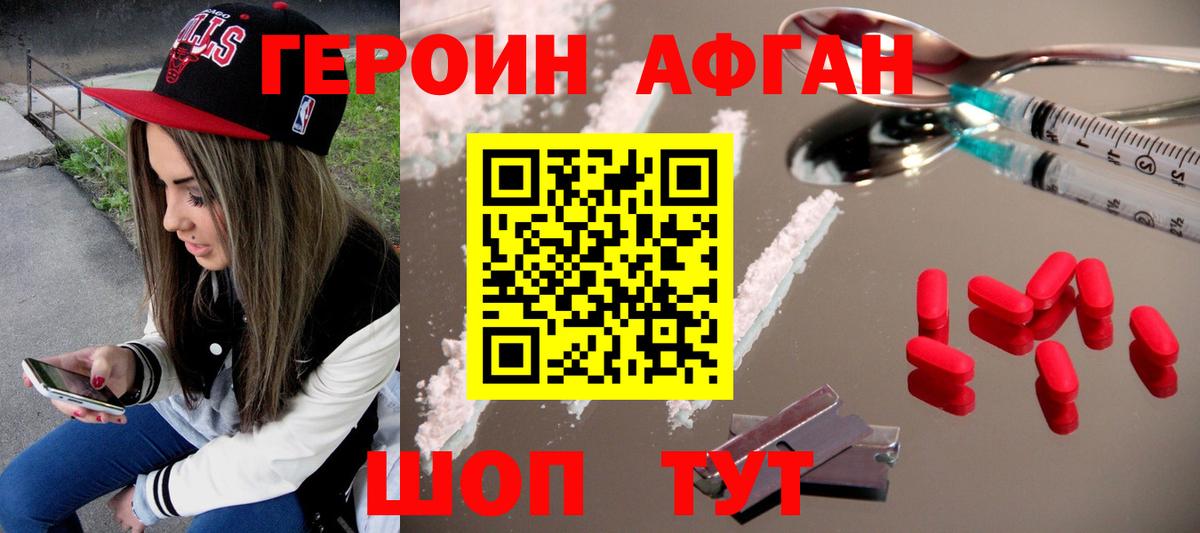 Волжский  Героин белый  ГЕРОИН  Вход с VPN 