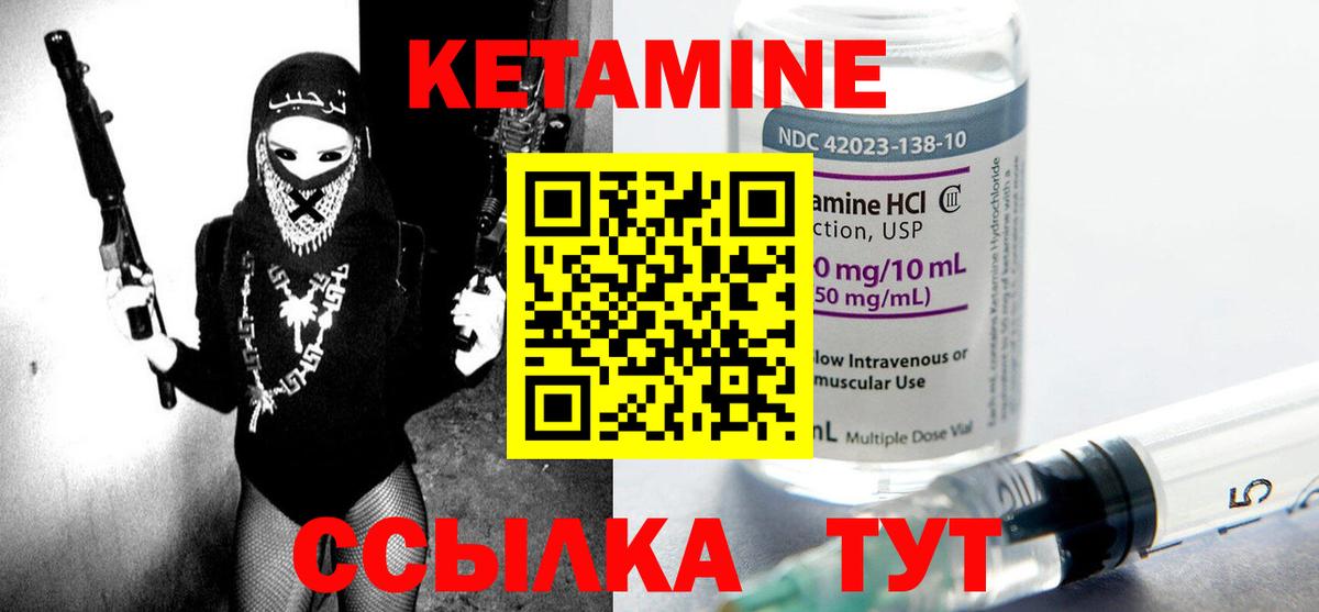Волжский  КЕТАМИН ketamine  Вход с VPN 