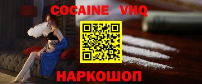 кокаин премиум Боровичи