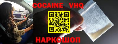 кокаин премиум Боровичи