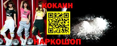 кокаин премиум Боровичи