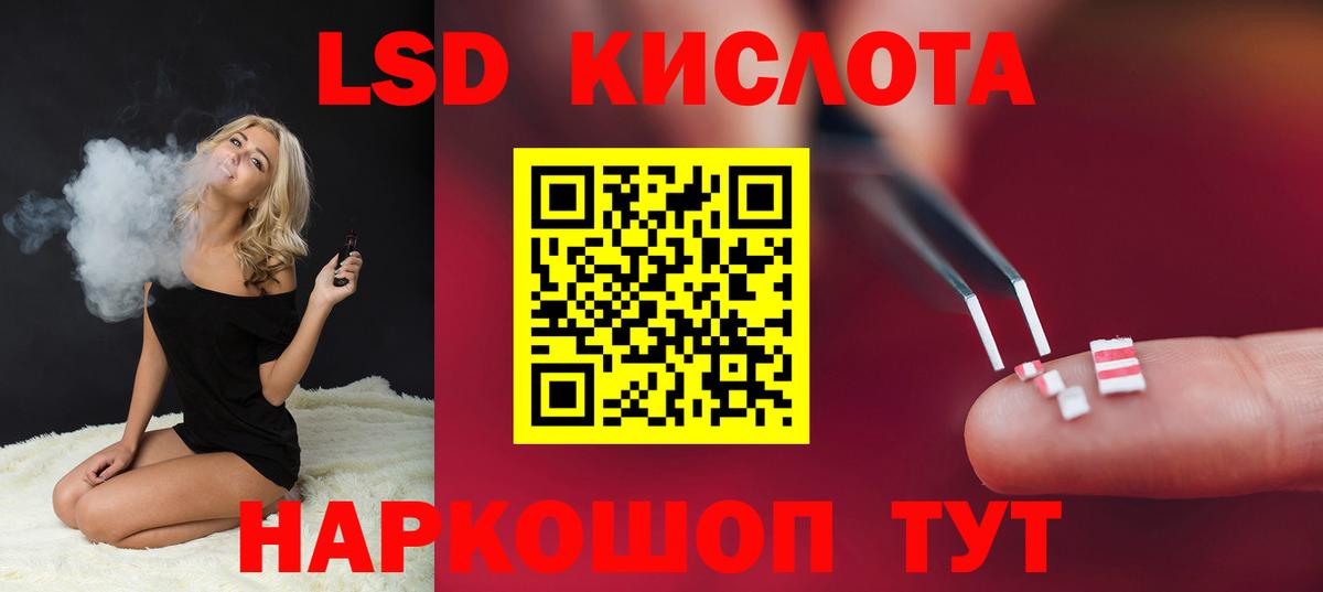 Лсд 25 экстази ecstasy  Вход с VPN  Волжский  ЛСД экстази  ЛСД экстази кислота 