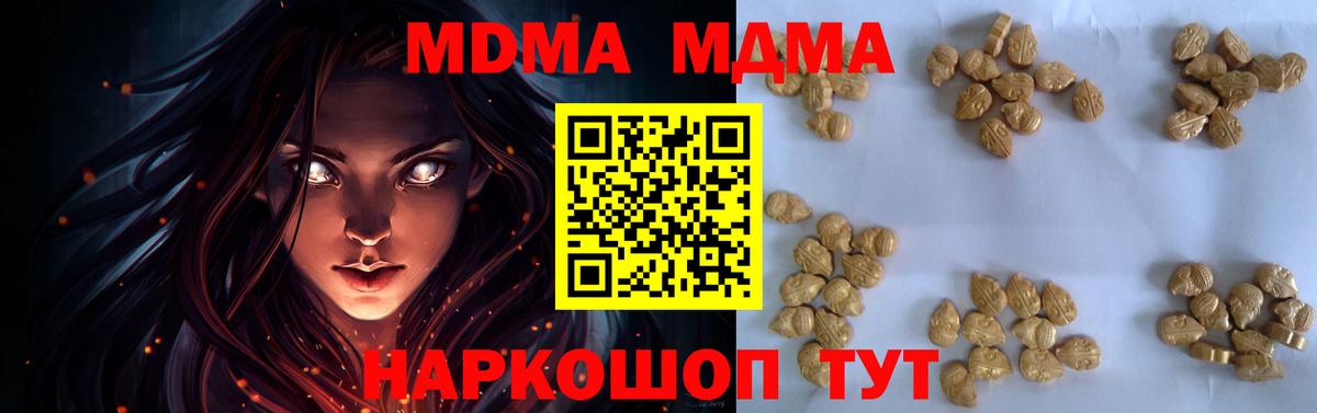 MDMA VHQ  MDMA VHQ  Волжский  Вход с VPN 