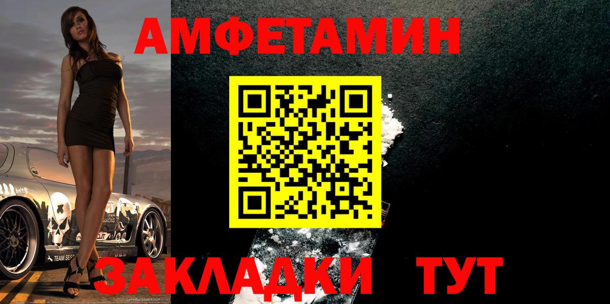 Первитин Декстрометамфетамин 99.9% Волжский