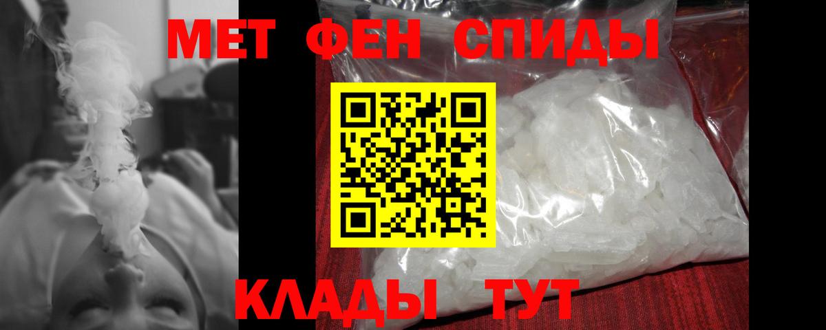 Метамфетамин пудра  Вход с VPN  Волжский 