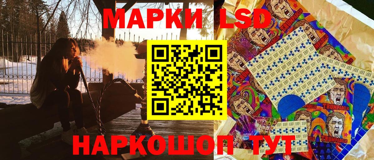 Марки NBOMe 1500мкг Волжский