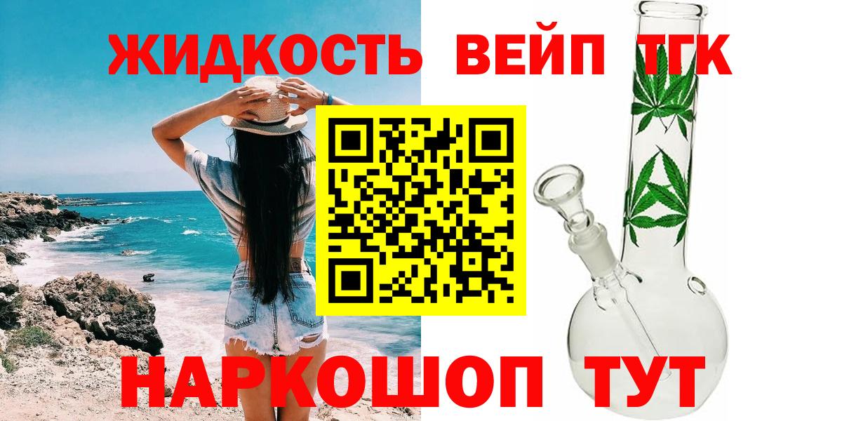 Дистиллят ТГК вейп с тгк  Вход с VPN  ТГК Wax  Волжский 