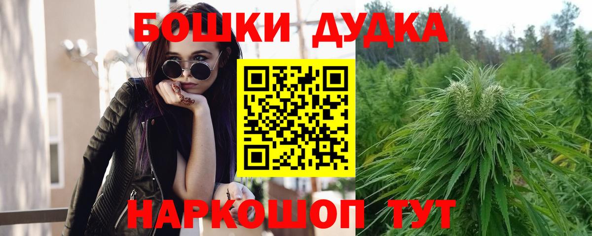 Бошки марихуана White Widow Волжский